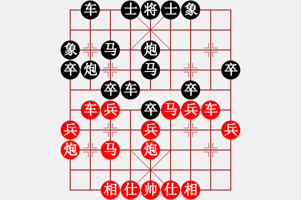 象棋棋譜圖片：遼寧 黃巖 和 河南 武俊強(qiáng) - 步數(shù)：30 