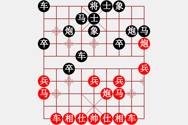 象棋棋譜圖片：陳華東 負(fù) 榮志剛 - 步數(shù)：20 