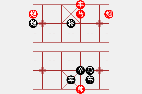 象棋棋譜圖片：Q. 和尚－難度高：第032局 - 步數(shù)：10 