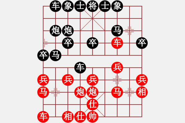 象棋棋譜圖片：行者必達(dá)[紅] -VS- 閆之格[黑] - 步數(shù)：20 