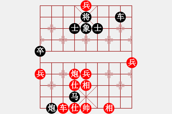 象棋棋譜圖片：行者必達(dá)[紅] -VS- 閆之格[黑] - 步數(shù)：80 