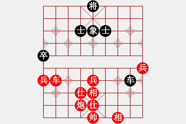 象棋棋譜圖片：行者必達(dá)[紅] -VS- 閆之格[黑] - 步數(shù)：87 