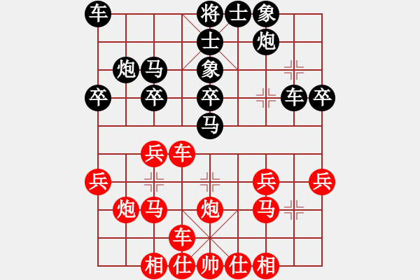 象棋棋譜圖片：梁妍婷 先和 王琳娜 - 步數(shù)：30 