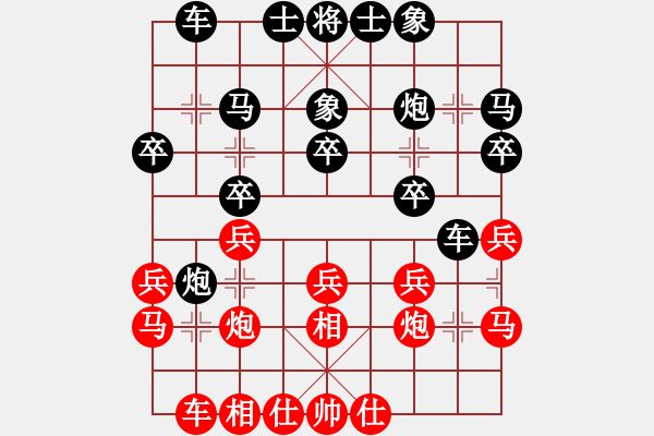 象棋棋譜圖片：錦衣衛(wèi)(9段)-和-我愛左文靜(9段) - 步數(shù)：20 