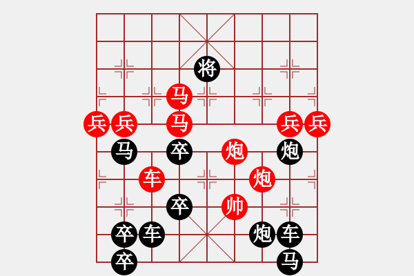 象棋棋譜圖片：八一軍徽 - 步數(shù)：10 