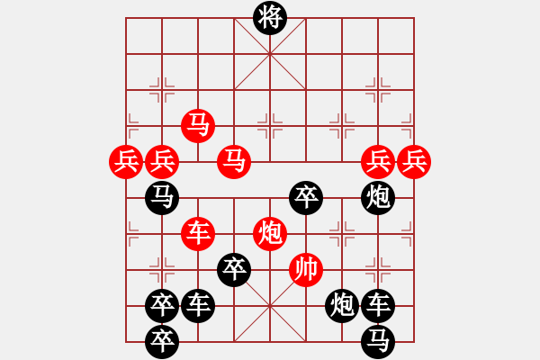 象棋棋譜圖片：八一軍徽 - 步數(shù)：30 