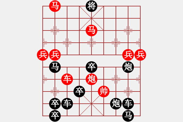 象棋棋譜圖片：八一軍徽 - 步數(shù)：40 