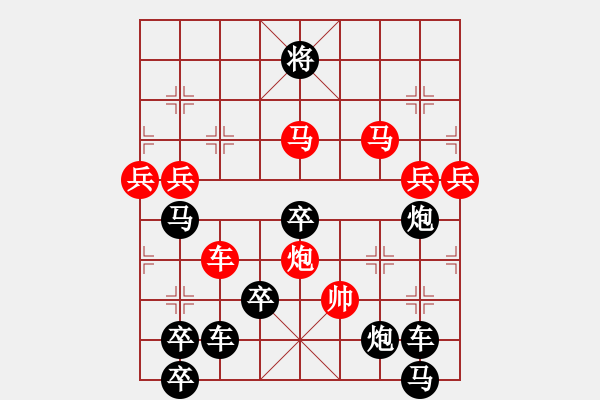 象棋棋譜圖片：八一軍徽 - 步數(shù)：50 