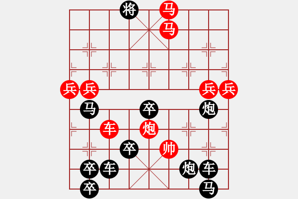 象棋棋譜圖片：八一軍徽 - 步數(shù)：55 