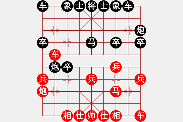 象棋棋譜圖片：第七輪 漢中 張弈舟 先和 延安 王全安 - 步數(shù)：20 