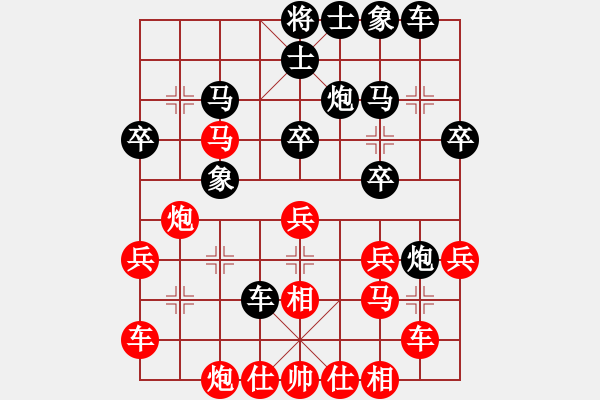 象棋棋譜圖片：一歲無心刀(人王)-和-老李廣花(人王) - 步數(shù)：30 