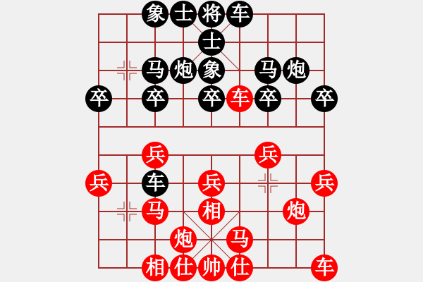 象棋棋谱图片：上海金外滩队 赵玮 和 内蒙古自治区体育总会 洪智 - 步数：20 