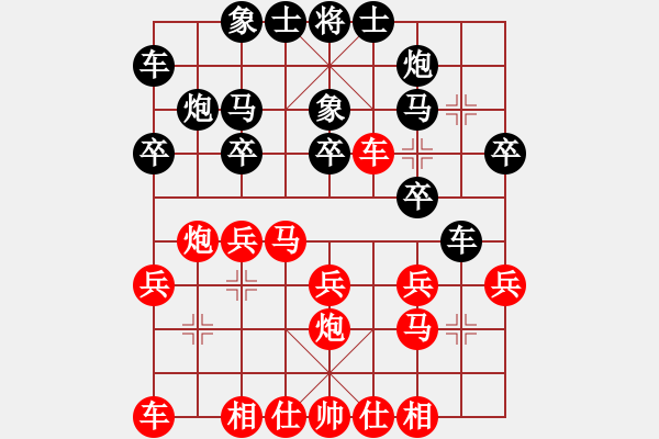 象棋棋譜圖片：三羊開泰(3級)-負-送君如甕(1段) - 步數(shù)：20 