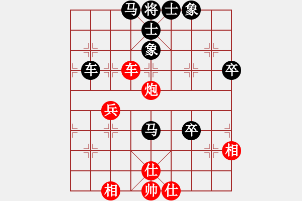 象棋棋譜圖片：虛名誤人生(9段)-和-湘鋼小周(月將) - 步數(shù)：70 