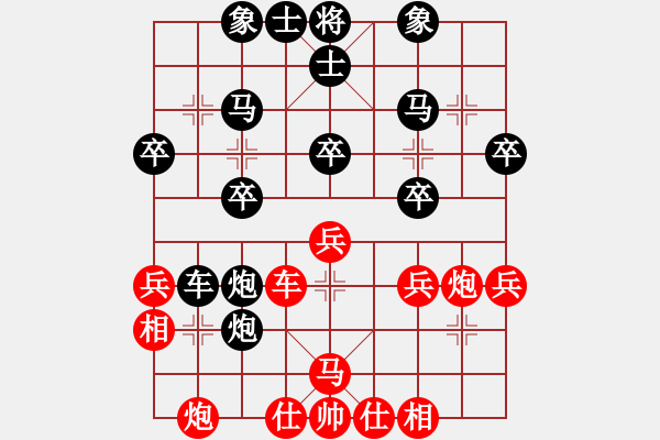 象棋棋譜圖片：鐸少(至尊)-和-氣定神閑(日帥) - 步數(shù)：30 