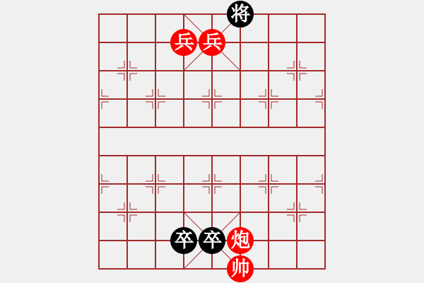 象棋棋譜圖片：翻江卷浪 - 步數(shù)：30 