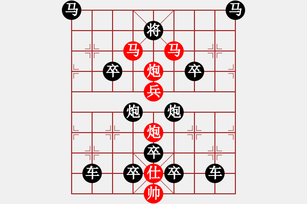 象棋棋譜圖片：v29【 繽紛 】 秦 臻 擬局 - 步數(shù)：0 