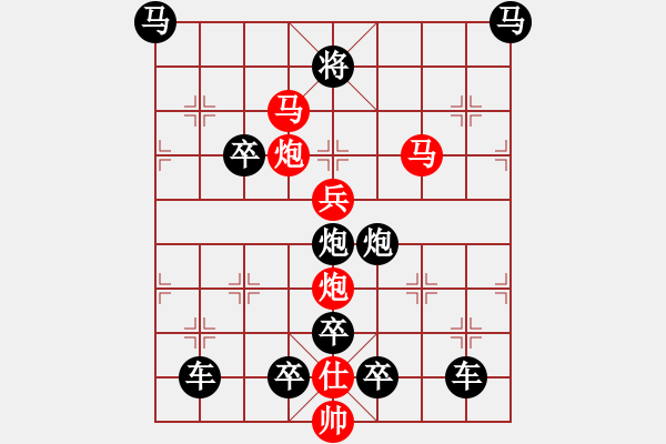 象棋棋譜圖片：v29【 繽紛 】 秦 臻 擬局 - 步數(shù)：10 