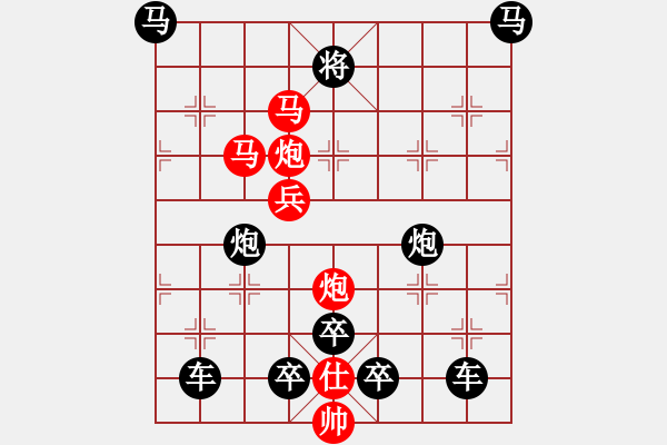 象棋棋譜圖片：v29【 繽紛 】 秦 臻 擬局 - 步數(shù)：20 