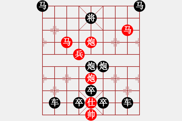 象棋棋譜圖片：v29【 繽紛 】 秦 臻 擬局 - 步數(shù)：30 