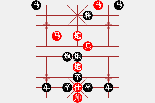 象棋棋譜圖片：v29【 繽紛 】 秦 臻 擬局 - 步數(shù)：40 