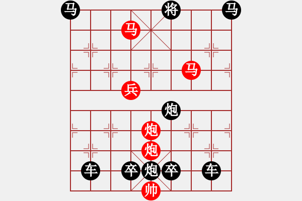 象棋棋譜圖片：v29【 繽紛 】 秦 臻 擬局 - 步數(shù)：57 