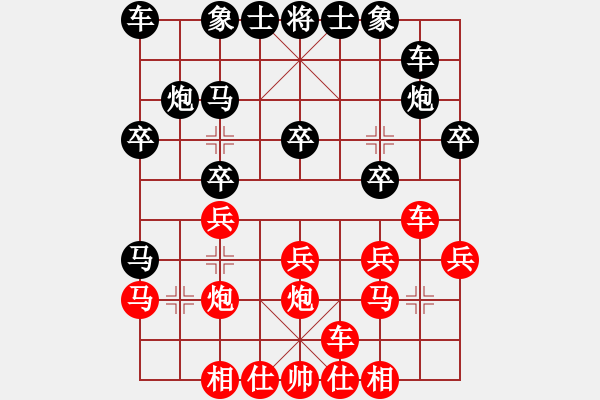 象棋棋譜圖片：象棋數(shù)據(jù)庫(3段)-勝-軒轅劍(2段) - 步數(shù)：20 