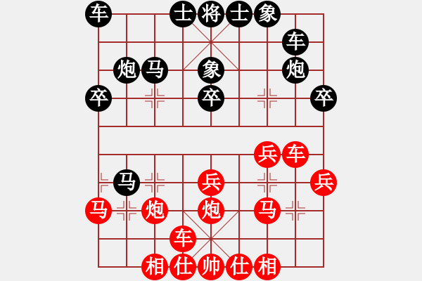 象棋棋譜圖片：象棋數(shù)據(jù)庫(3段)-勝-軒轅劍(2段) - 步數(shù)：30 