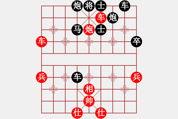 象棋棋譜圖片：中炮急沖對屏風(fēng)馬 馬慶申 先負(fù) 棋域皇后 - 步數(shù)：70 