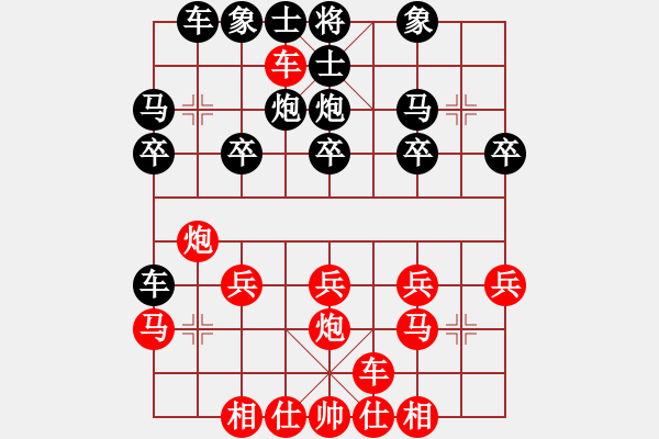 象棋棋譜圖片：橫才俊儒[292832991] -VS- 那一吻的溫柔[1358265344] - 步數(shù)：20 