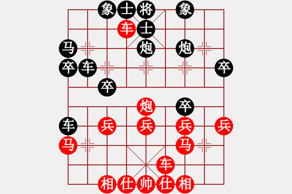 象棋棋譜圖片：橫才俊儒[292832991] -VS- 那一吻的溫柔[1358265344] - 步數(shù)：30 