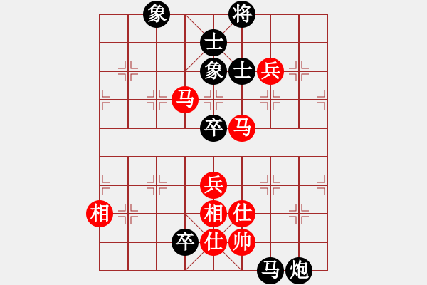 象棋棋譜圖片：中炮直橫車對屏風馬二頭 - 步數(shù)：110 