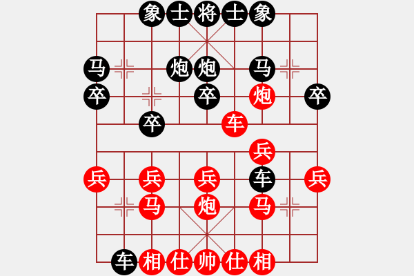 象棋棋譜圖片：棋逢對(duì)手 - 步數(shù)：20 