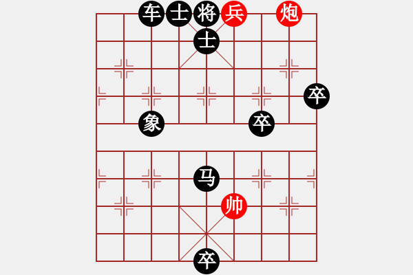 象棋棋譜圖片：鳳舞類(lèi)局 - 步數(shù)：29 