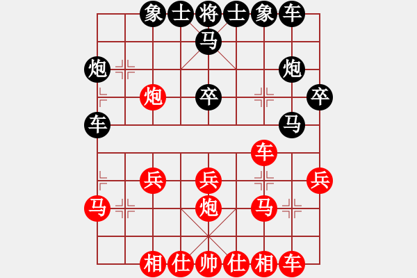 象棋棋譜圖片：青城布衣(8段)-負(fù)-弈境聯(lián)賽柒(5r) - 步數(shù)：30 