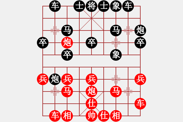 象棋棋譜圖片：風(fēng)輕揚(yáng)[10156606] -VS- 一往情深[316637739] - 步數(shù)：20 