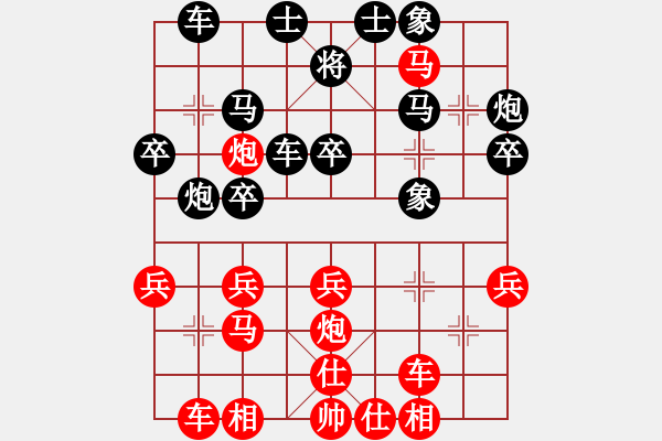 象棋棋譜圖片：風(fēng)輕揚(yáng)[10156606] -VS- 一往情深[316637739] - 步數(shù)：30 