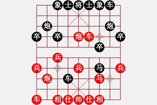 象棋棋譜圖片：荊柯(3段)-勝-太行山棋圣(4段) - 步數(shù)：20 