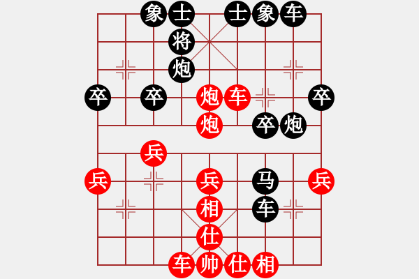 象棋棋譜圖片：荊柯(3段)-勝-太行山棋圣(4段) - 步數(shù)：30 