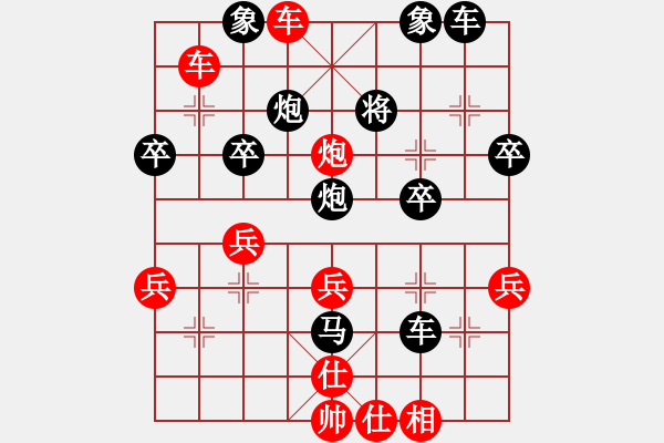 象棋棋譜圖片：荊柯(3段)-勝-太行山棋圣(4段) - 步數(shù)：40 