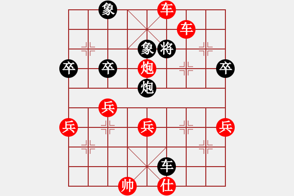 象棋棋譜圖片：荊柯(3段)-勝-太行山棋圣(4段) - 步數(shù)：69 