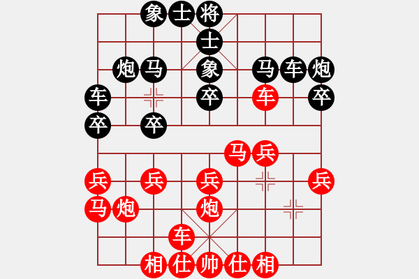 象棋棋譜圖片：芳棋(純?nèi)讼缕?[893812128] 負(fù) 將[1634264] - 步數(shù)：20 