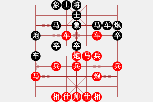 象棋棋譜圖片：芳棋(純?nèi)讼缕?[893812128] 負(fù) 將[1634264] - 步數(shù)：30 