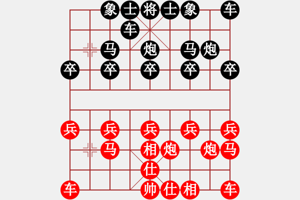 象棋棋譜圖片：平淡[1709910647] -VS- 橫才俊儒[292832991]（短暫漏著） - 步數(shù)：10 