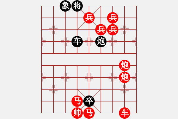 象棋棋譜圖片：羊車(chē)竹引系列 004局 馬陵塞道 - 步數(shù)：0 