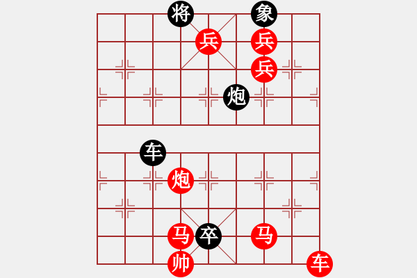 象棋棋譜圖片：羊車(chē)竹引系列 004局 馬陵塞道 - 步數(shù)：10 