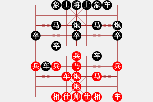 象棋棋譜圖片：百思不得棋解[575644877] -VS- 小雨[1085570254] - 步數(shù)：20 