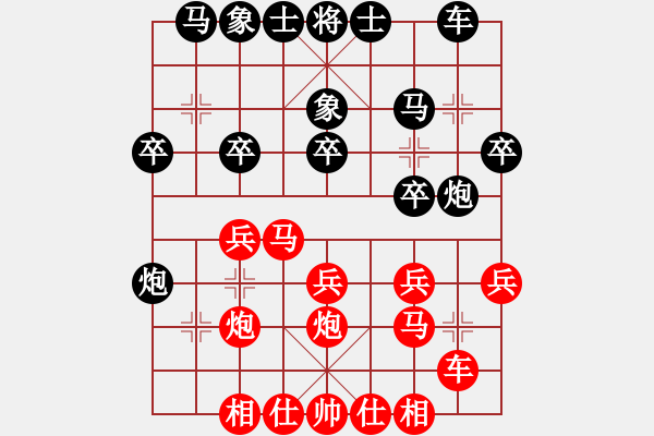 象棋棋譜圖片：斷橋殘雪(0舵)-勝-nanchong(0舵) - 步數(shù)：20 