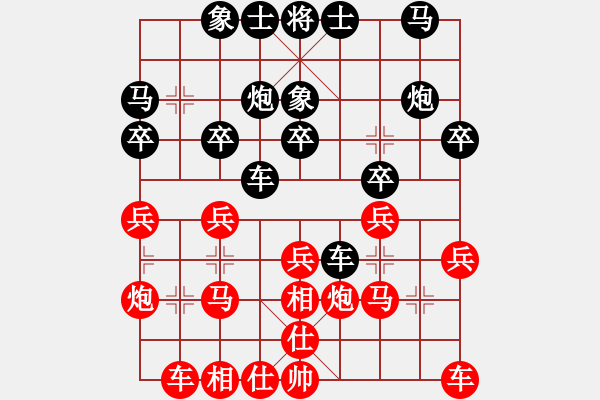 象棋棋谱图片：黄海林 先和 胡荣华 - 步数：20 