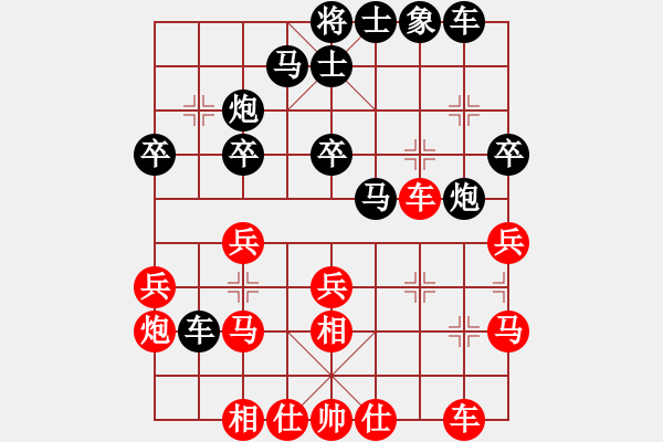 象棋棋譜圖片：杭州燃?xì)饧瘓F(tuán)隊(duì) 王文君 勝 山東省棋牌運(yùn)動管理中心隊(duì) 何媛 - 步數(shù)：30 